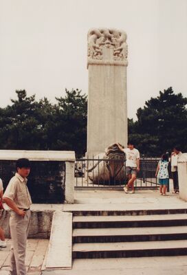 1995_DengFeng_0090.jpg