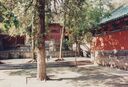 1995_Shaolin_0083.jpg