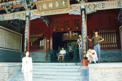 1995_DengFeng_0234_a.jpg