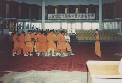 1995_Wushu_Guan_0034.jpg