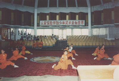 1995_Wushu_Guan_0002.jpg