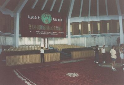1995_Wushu_Guan_0005.jpg