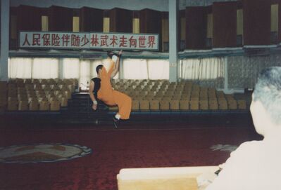 1995_Wushu_Guan_0029.jpg