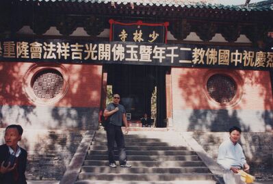 1995_Shaolin_0141.jpg