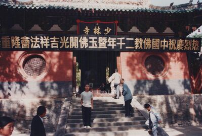 1995_Shaolin_0143.jpg
