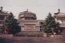 1995_Shaolin_0204.jpg